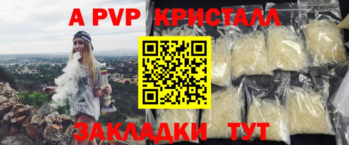 Alpha-PVP Соль  Alpha-PVP кристаллы  Владивосток  Вход с VPN 