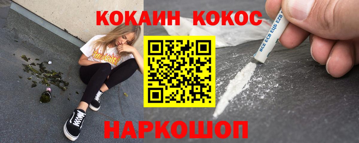 КОКАИН Эквадор Владивосток