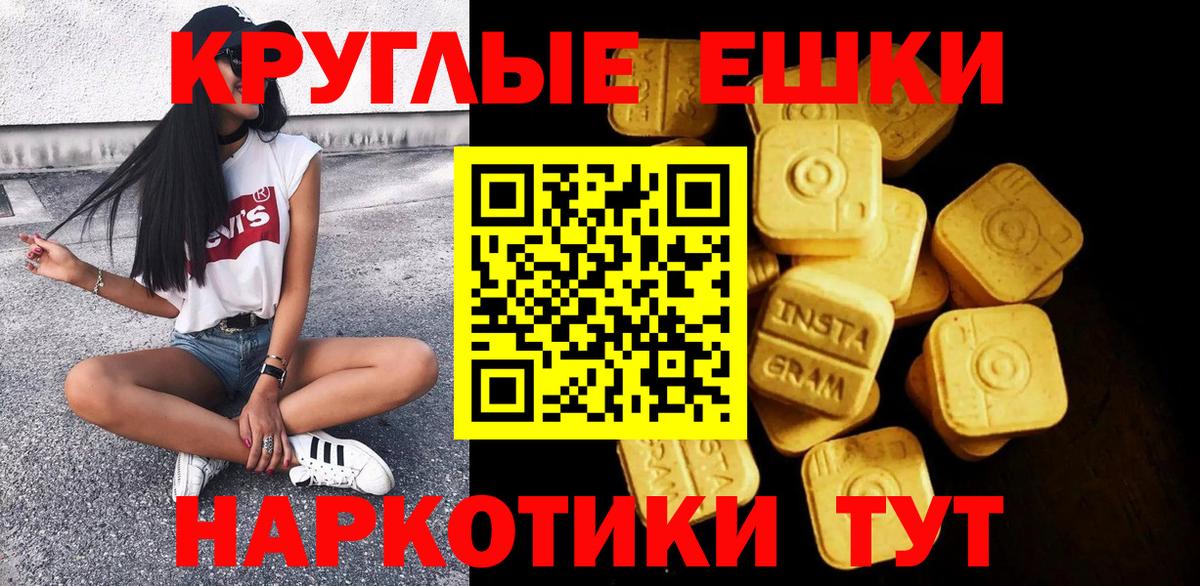 Ecstasy mix  мега маркетплейс  Вход с VPN  Экстази  Владивосток  Экстази 250 мг 