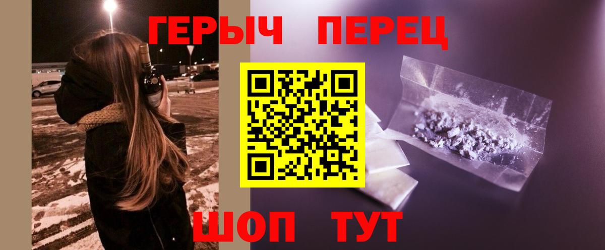 ГЕРОИН хмурый  ГЕРОИН  Владивосток  Вход с VPN 