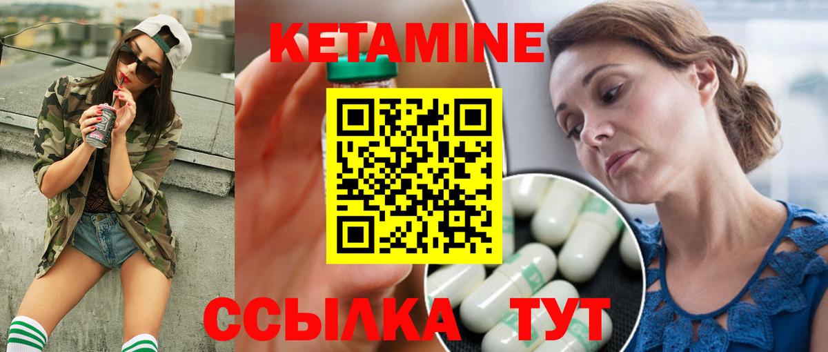 Кетамин ketamine  КЕТАМИН ketamine  Владивосток  Вход с VPN 
