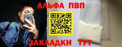 Альфа ПВП Апрелевка