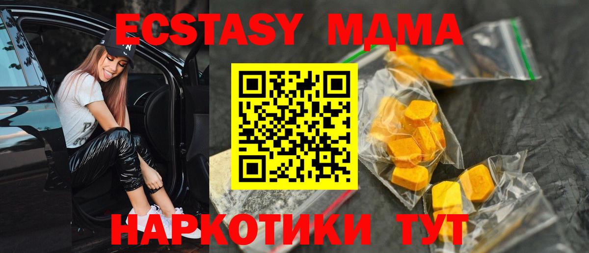 МДМА Molly  Вход с VPN  Владивосток 