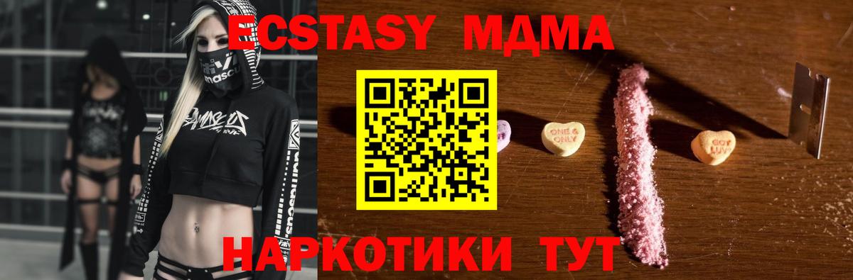 МДМА Molly Владивосток