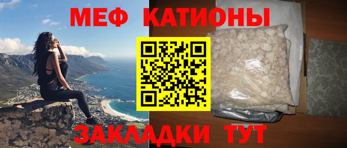 Мефедрон Владивосток