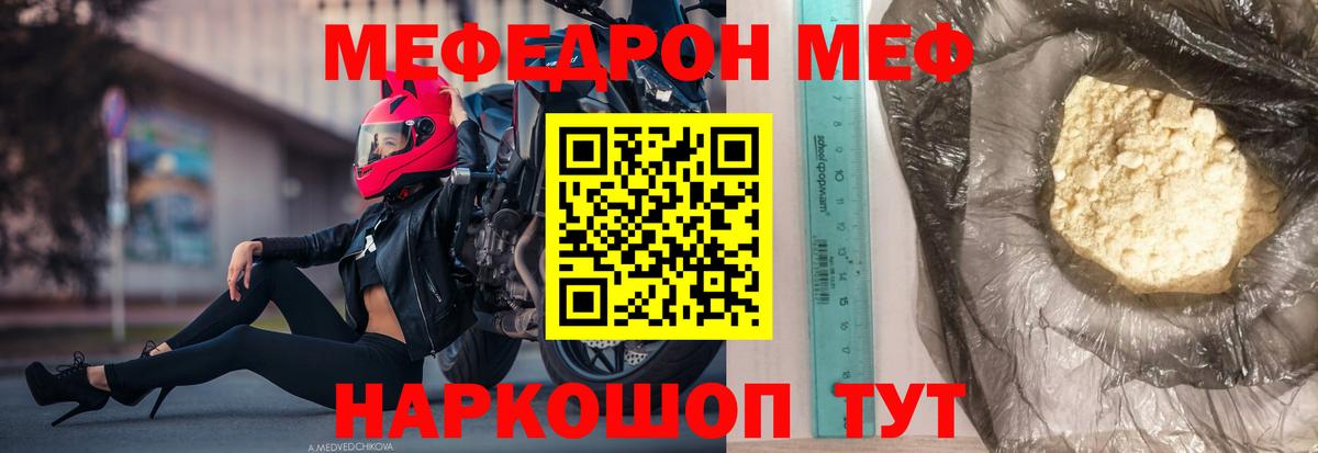 Мефедрон VHQ  Меф  МЕФ мука  Владивосток  Вход с VPN 