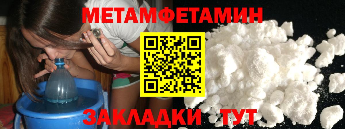 Первитин пудра Владивосток