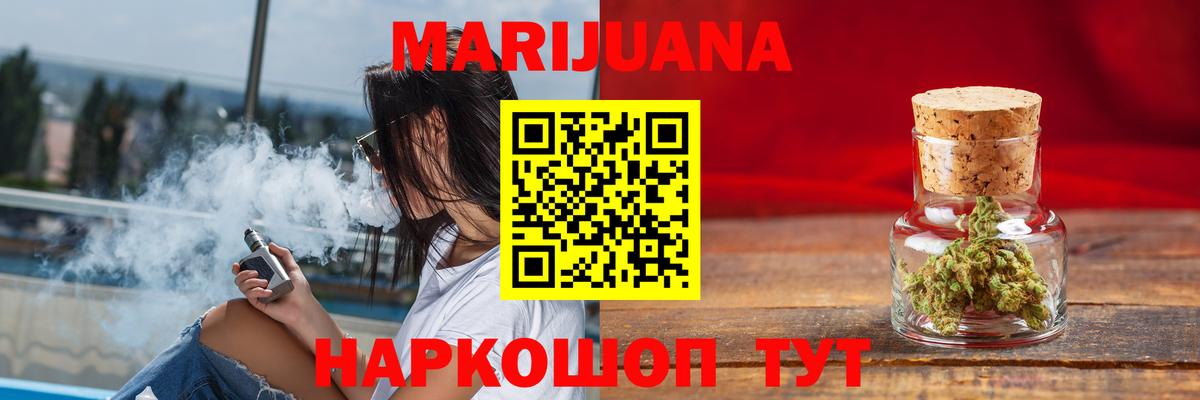 Марихуана LSD WEED Владивосток